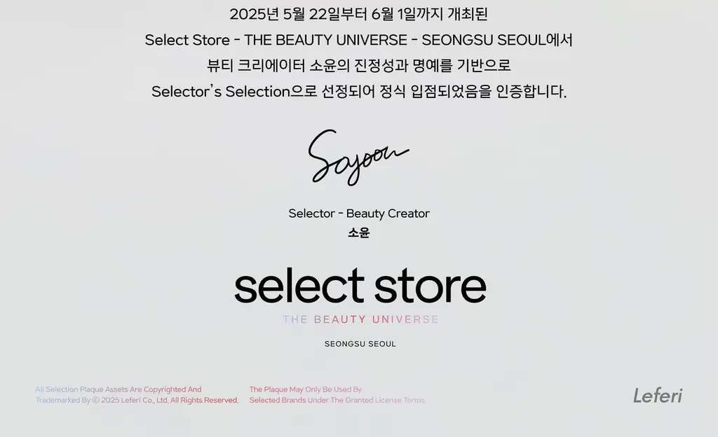 [리뉴얼/화잘먹선] 듀이트리 어반 쉐이드 수분 세럼 선 50ml 더블 기획 상세페이지 23